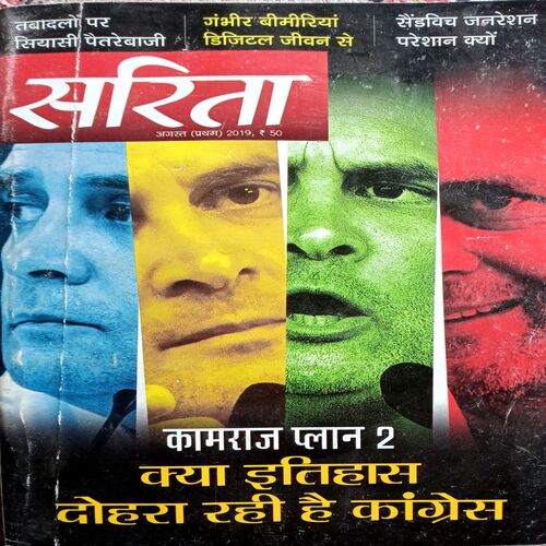 Sarita (Aug 1st 2019)