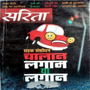 Sarita (Oct 1st 2019)