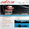 Sarita (Oct 1st 2019)