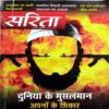 Sarita (Nov 2nd 2019)
