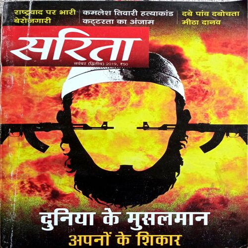 Sarita (Nov 2nd 2019)