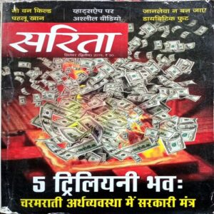 Sarita (Sept 2nd 2019)