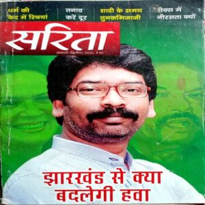 Sarita (Jan 2nd 2020)