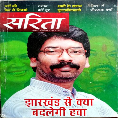 Sarita (Jan 2nd 2020)