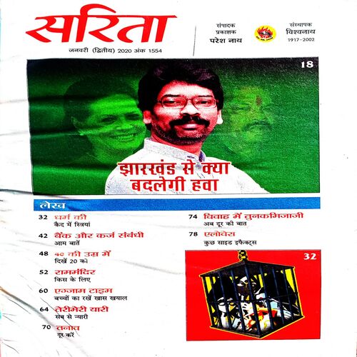 Sarita (Jan 2nd 2020)