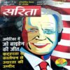 Sarita (Nov 2nd 2020)