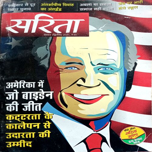 Sarita (Nov 2nd 2020)