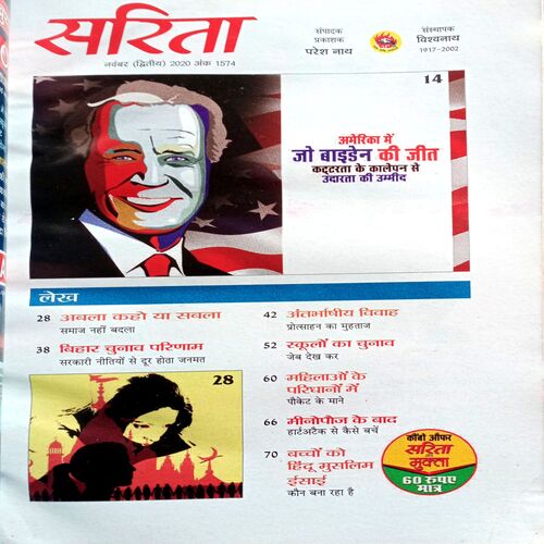 Sarita (Nov 2nd 2020)