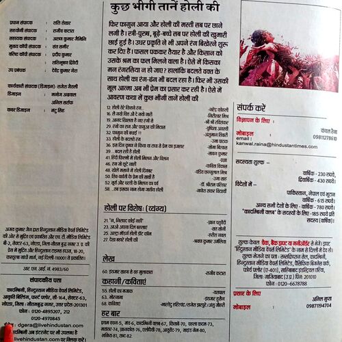 Kadambini (March 2016)