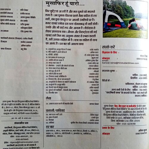 Kadambini (April 2016)