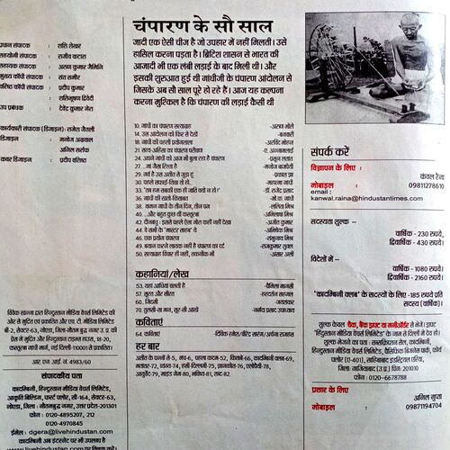 Kadambini (April 2017)