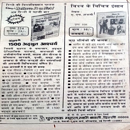 Kadambini (May 1984) (Small)