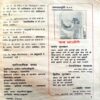 Kadambini (Nov 1987) (Small)