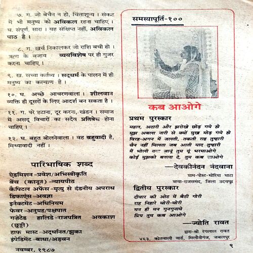 Kadambini (Nov 1987) (Small)