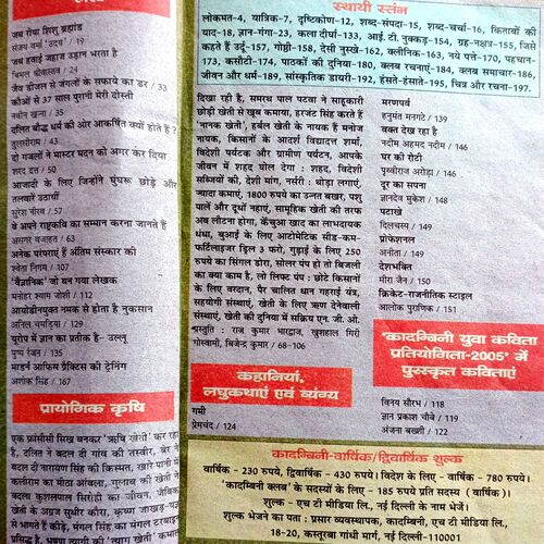 Kadambini (May 2006) (Small)