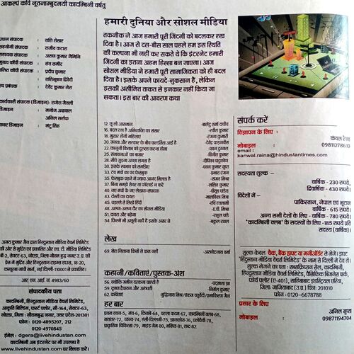 Kadambini (June 2016)