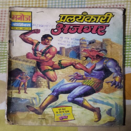 PRALAYANKAAREE  AJAGAR (TOTAL PAGE NO-30)