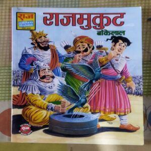 RAJMUKUT BANKELAL (TOTAL PAGE NO-59)