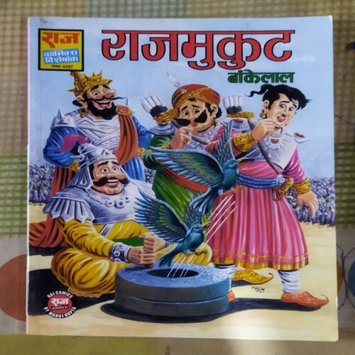 RAJMUKUT BANKELAL (TOTAL PAGE NO-59)