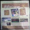 Nanhe Samrat ( July 2018 )