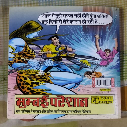 VEDH BANKELAL (TOTAL PAGE NO-59)
