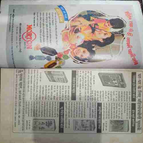 Kadambini (March 1993 )