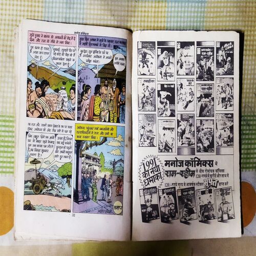 NARABHAKSHEE RAJA (TOTAL PAGE NO-32)