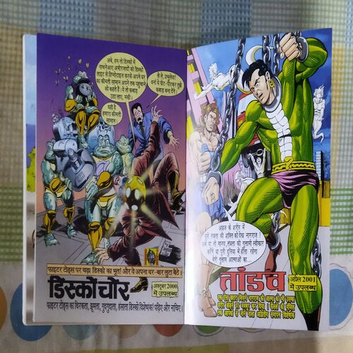 VEDH BANKELAL (TOTAL PAGE NO-59)