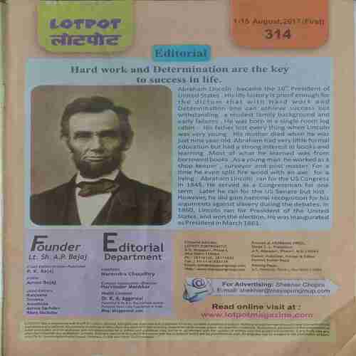 Lotpot (August 2017)