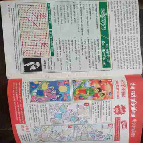 Nanhe Samrat ( December 2018 )