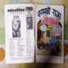 NARABHAKSHEE RAJA (TOTAL PAGE NO-32)