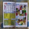 VEDH BANKELAL (TOTAL PAGE NO-59)