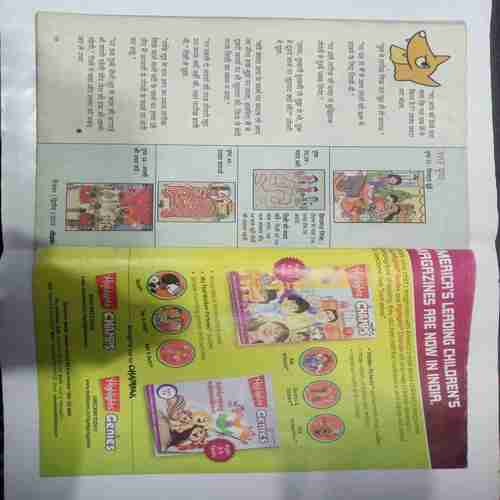 Champak (December 2nd 2015  ) (Big)