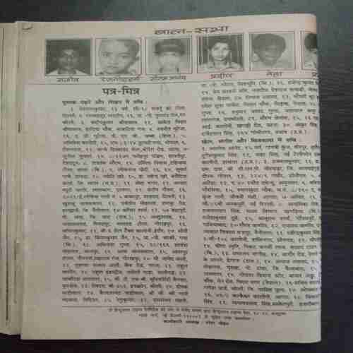 Nandan ( October 1994 ) ( Coverless )