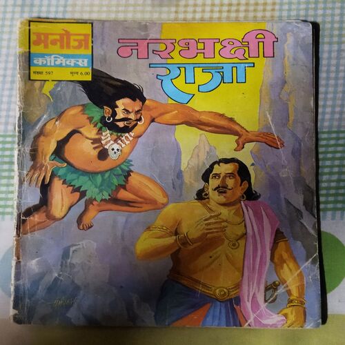 NARABHAKSHEE RAJA (TOTAL PAGE NO-32)