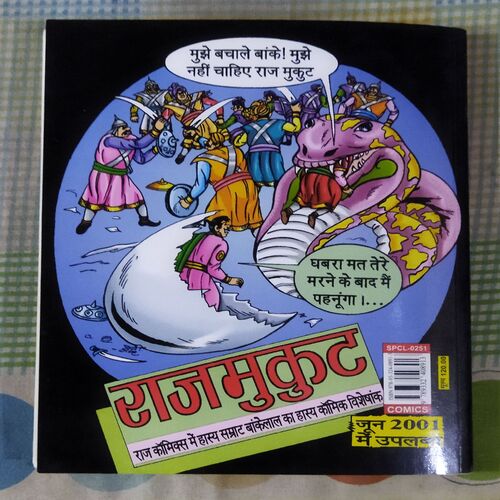 SHOK VATIKA BANKELAL (TOTAL PAGE NO-59)