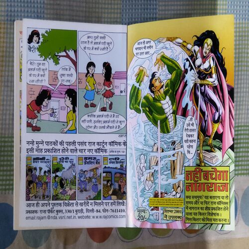 BANKELAL AUR DIVYASTRA (TOTAL PAGE NO-59)
