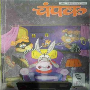 Champak (November 2nd 2016  ) (Big)