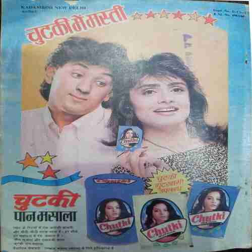Kadambini (July 1991 )
