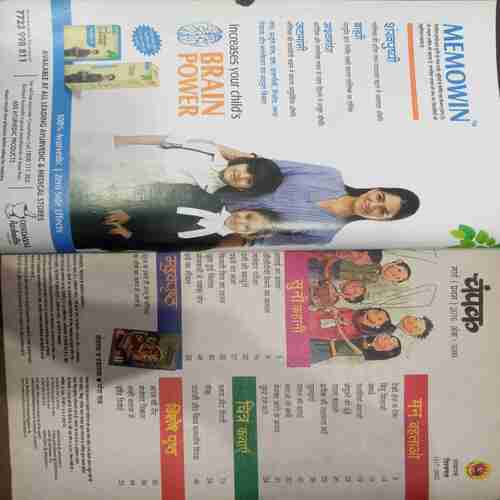 Champak (  March 1st 2016) (Big)