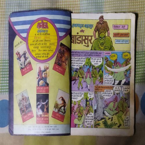 HAWALDAR BHADUR AUR BANDASUR (TOTAL PAGE NO-32)