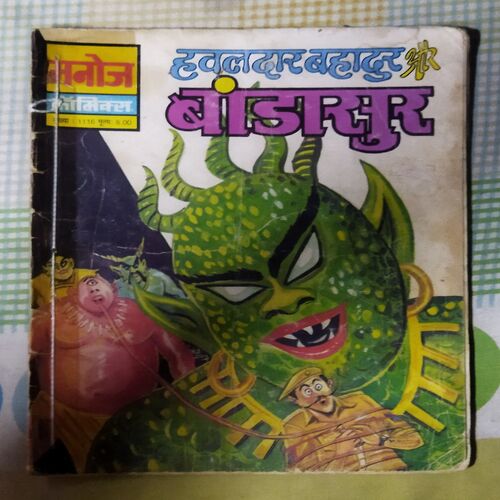 HAWALDAR BHADUR AUR BANDASUR (TOTAL PAGE NO-32)