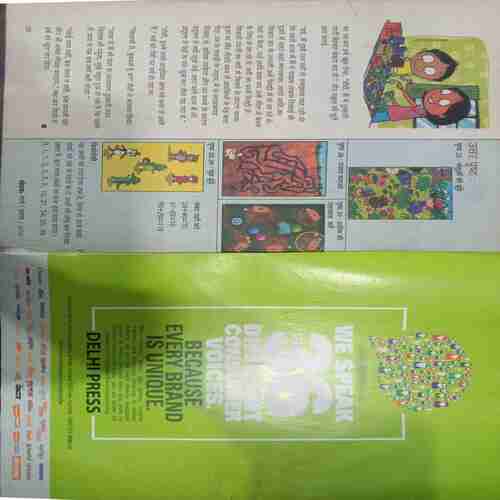 Champak (  March 1st 2016) (Big)