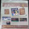 Nanhe Samrat ( July 2018 )