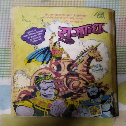 SVARG KE SHAITAAN (TOTAL PAGE NO-32)