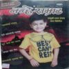 Nanhe Samrat ( July 2018 )