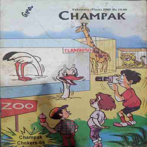 Champak (February  1st 2005 )
