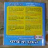 BANKELAL KA KAMAAL (TOTAL PAGE NO-32)