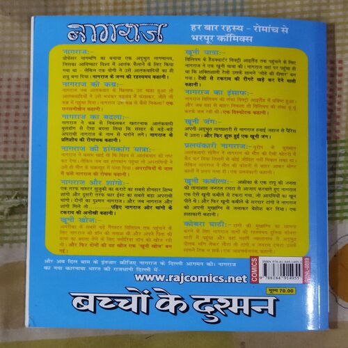 BANKELAL KA KAMAAL (TOTAL PAGE NO-32)