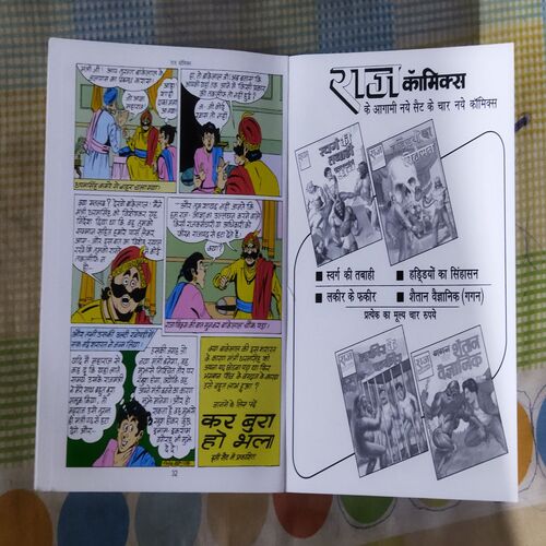 BANKELAL KA KAMAAL (TOTAL PAGE NO-32)
